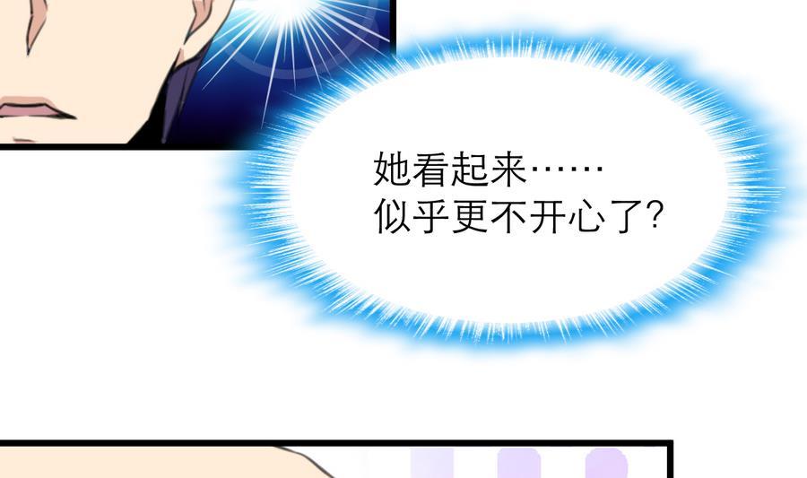 第170话 不想给你丢脸。-第162话