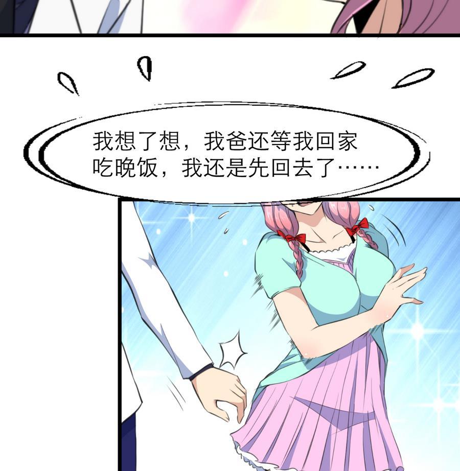 第170话 不想给你丢脸。-第162话