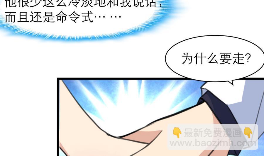 第170话 不想给你丢脸。-第162话