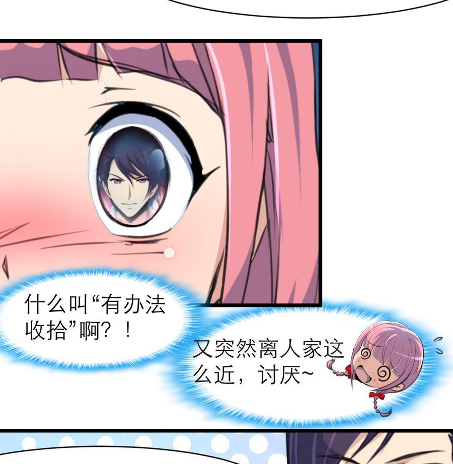 第170话 不想给你丢脸。-第162话