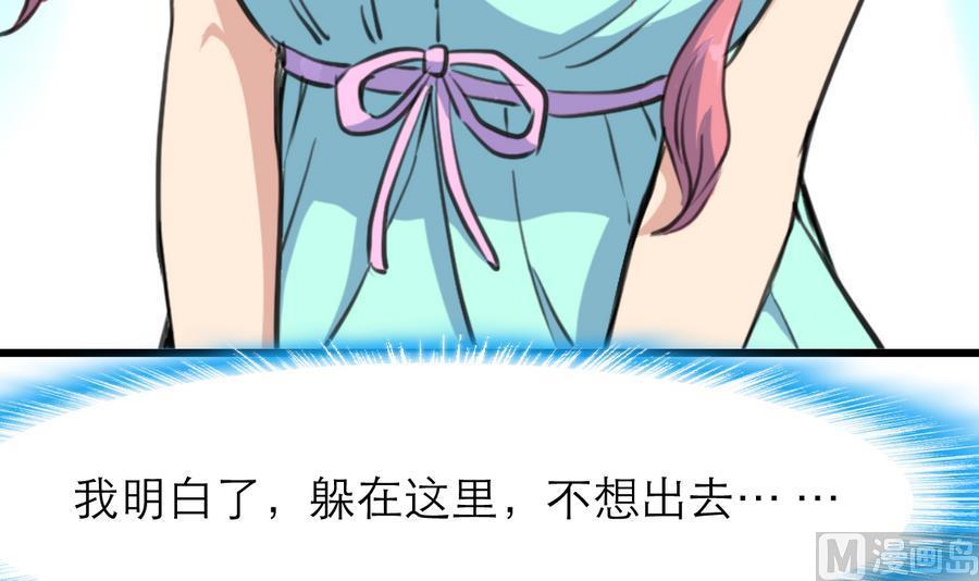第170话 不想给你丢脸。-第162话
