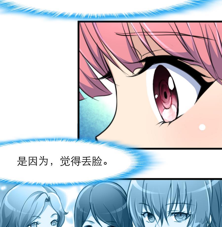 第170话 不想给你丢脸。-第162话