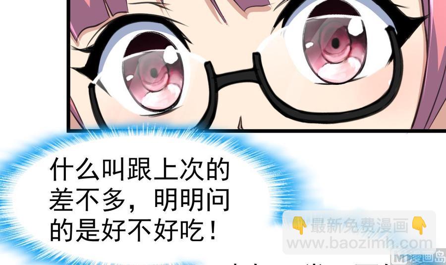 第18话 天赋异禀。-第18话