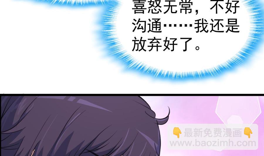 第18话 天赋异禀。-第18话