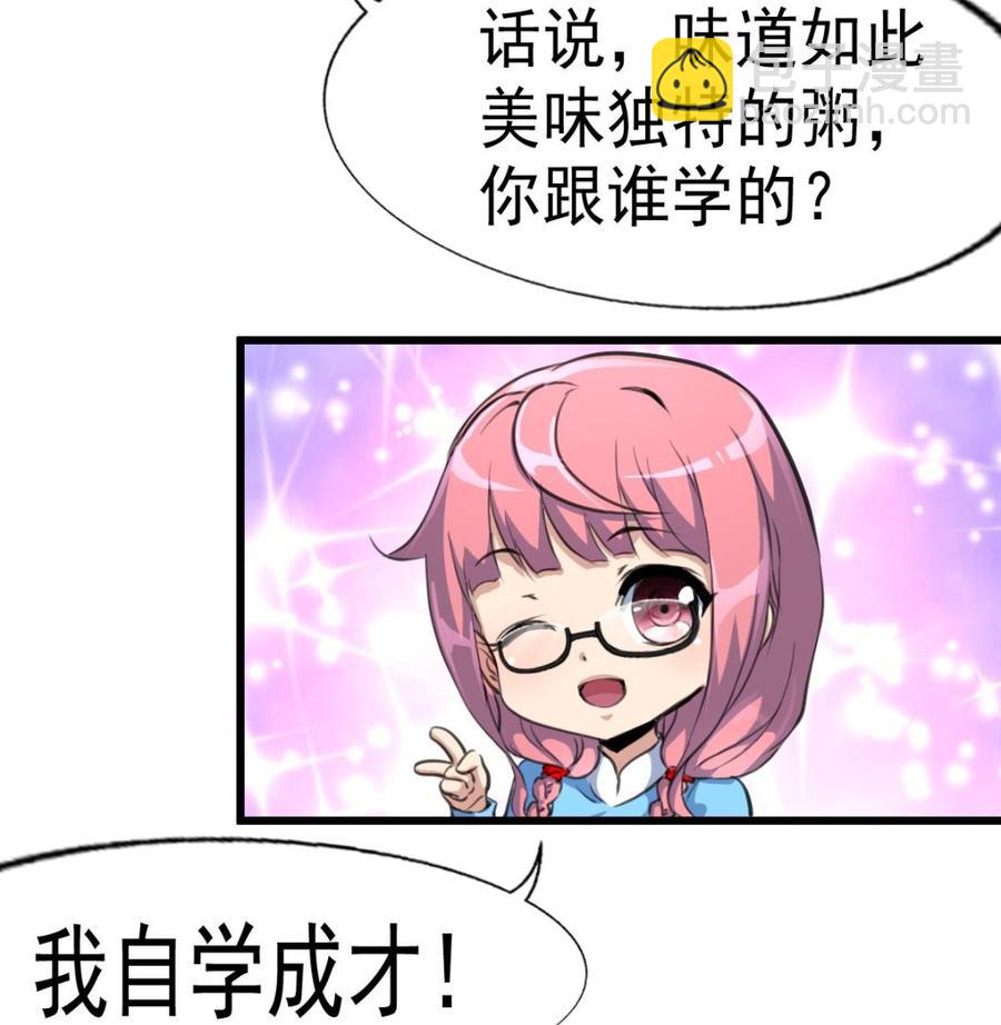 第18话 天赋异禀。-第18话