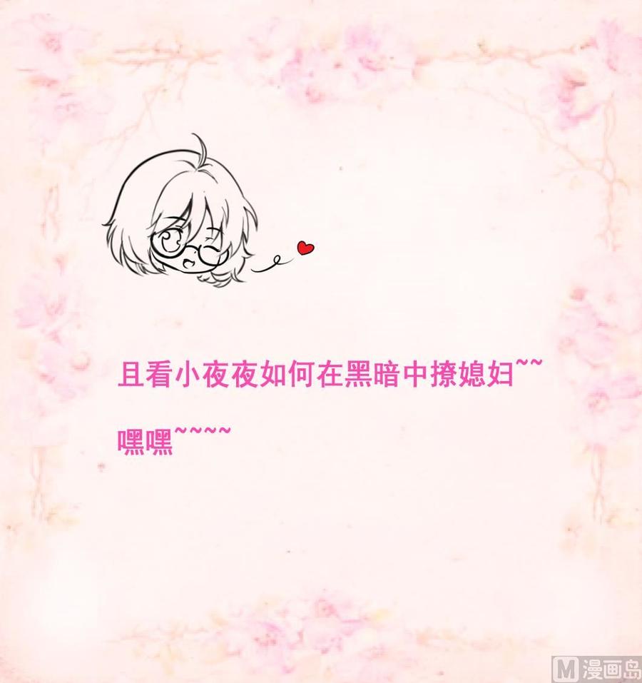 第175话 呼吸间都是你的味道。-第166话