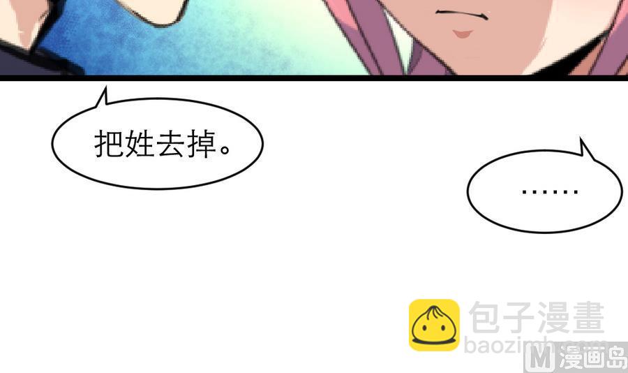 第179话 帮你伪造证据。-第170话