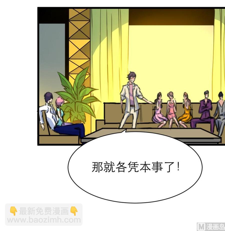 第181话 我一定能听出你。-第172话