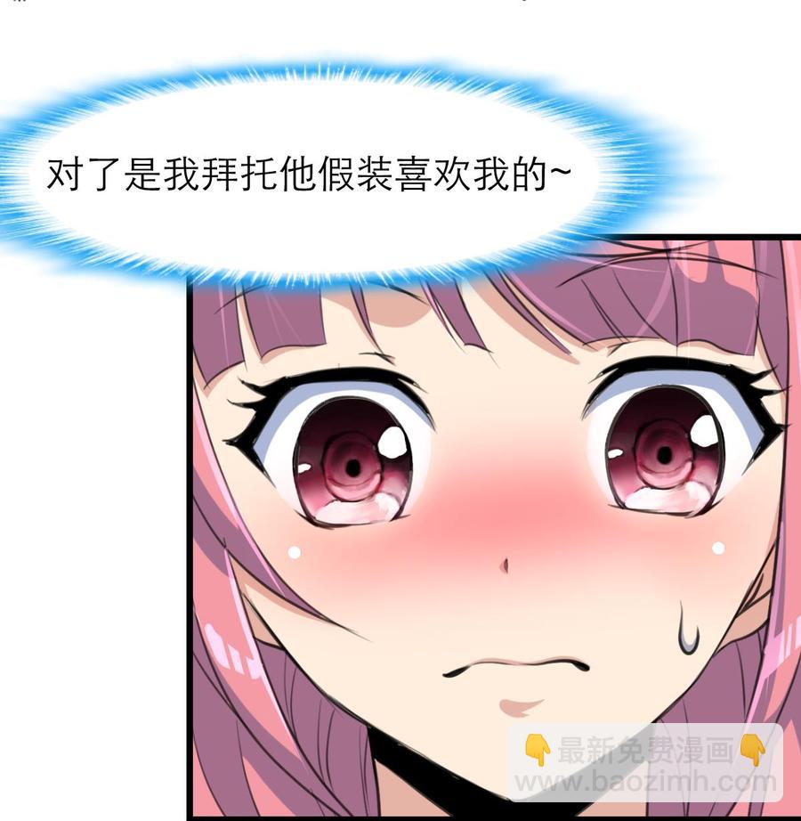 第181话 我一定能听出你。-第172话