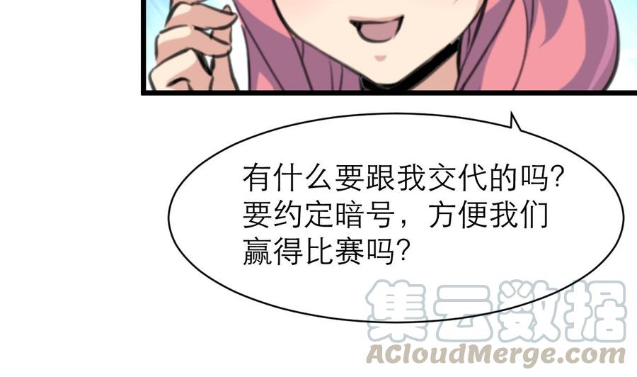 第181话 我一定能听出你。-第172话