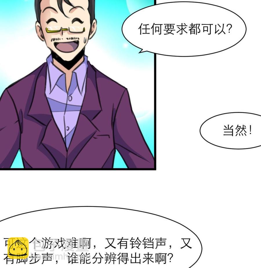 第181话 我一定能听出你。-第172话
