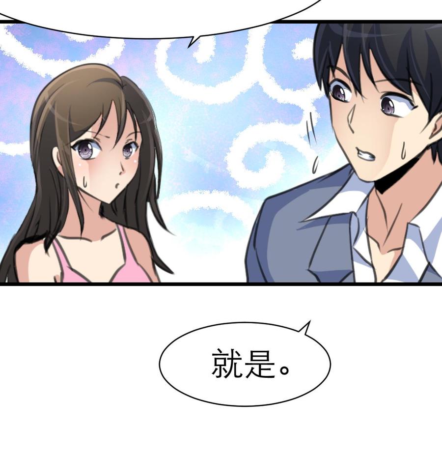 第181话 我一定能听出你。-第172话
