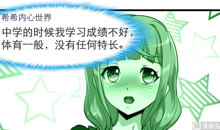 第183话 请多多指教！-第174话
