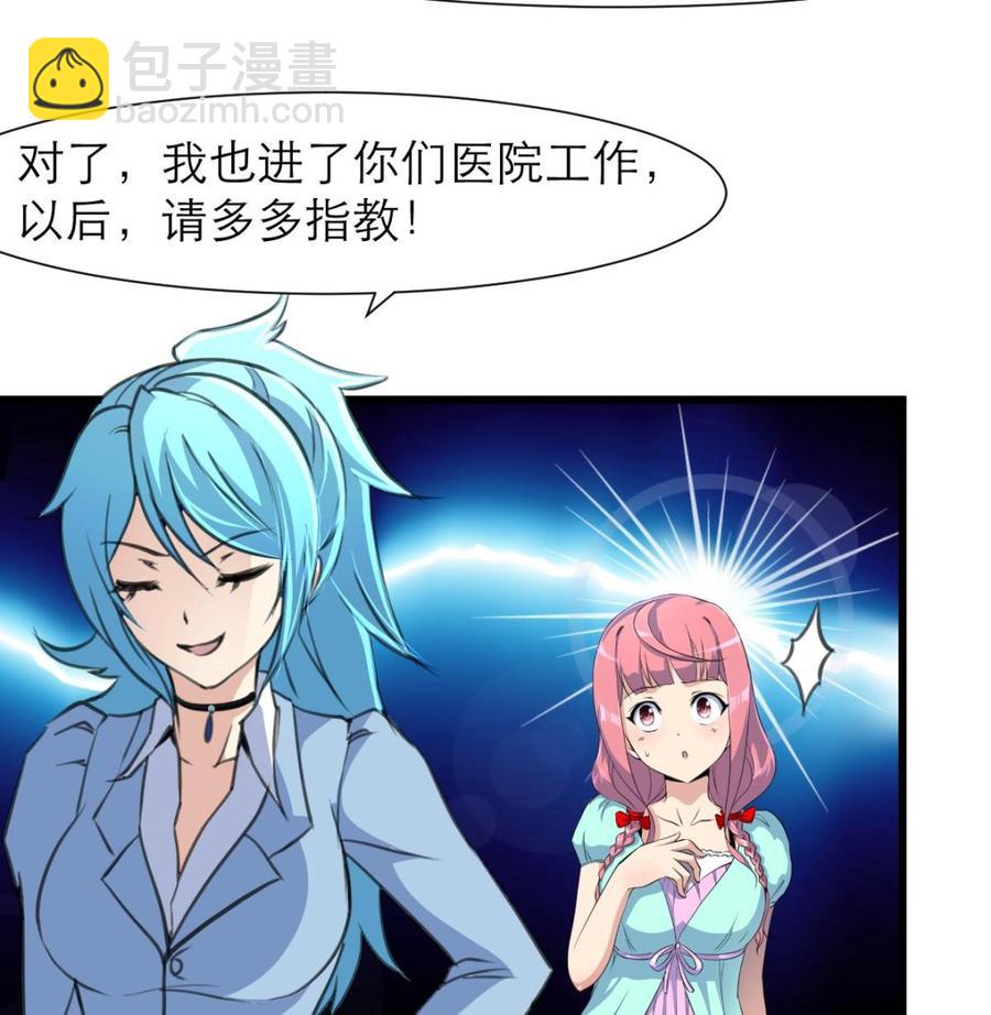 第183话 请多多指教！-第174话