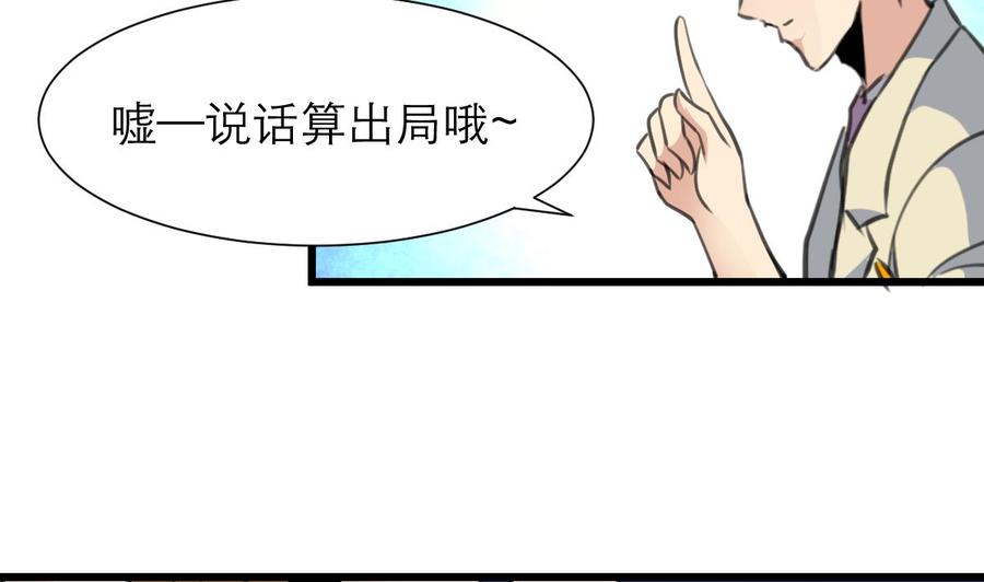 第183话 请多多指教！-第174话