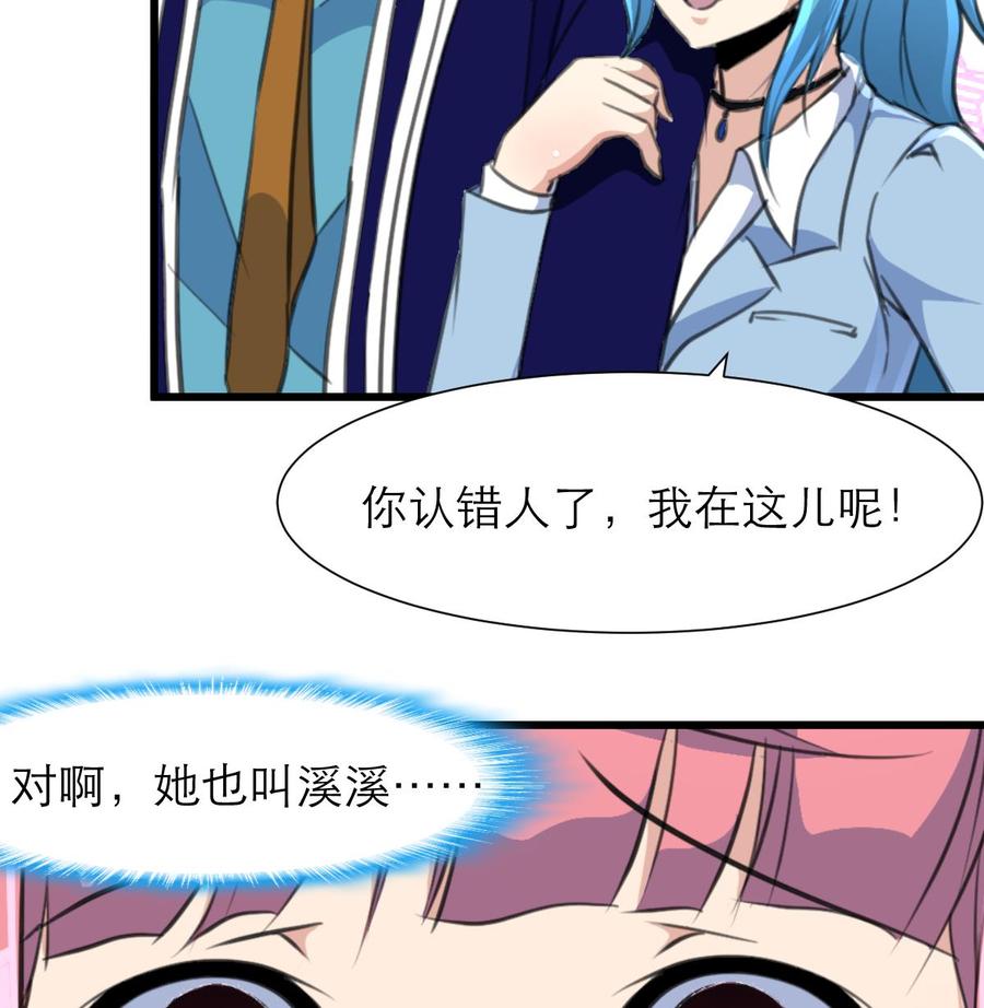 第185话 希希，溪溪。-第176话