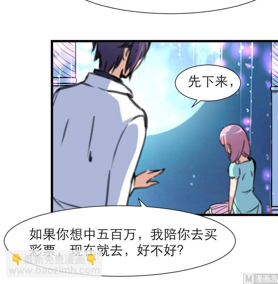 第187话 使劲刮，刮到中奖为止！-第178话
