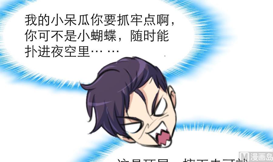 第187话 使劲刮，刮到中奖为止！-第178话