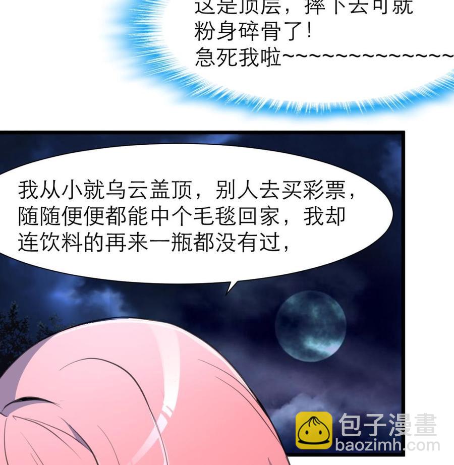 第187话 使劲刮，刮到中奖为止！-第178话