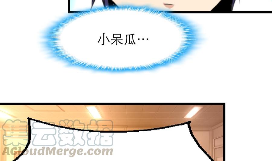 第187话 使劲刮，刮到中奖为止！-第178话