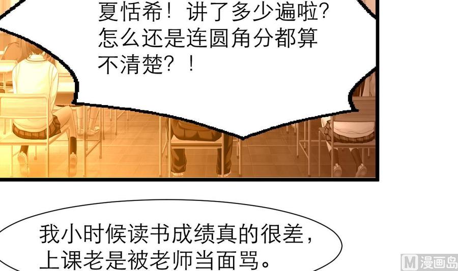 第187话 使劲刮，刮到中奖为止！-第178话