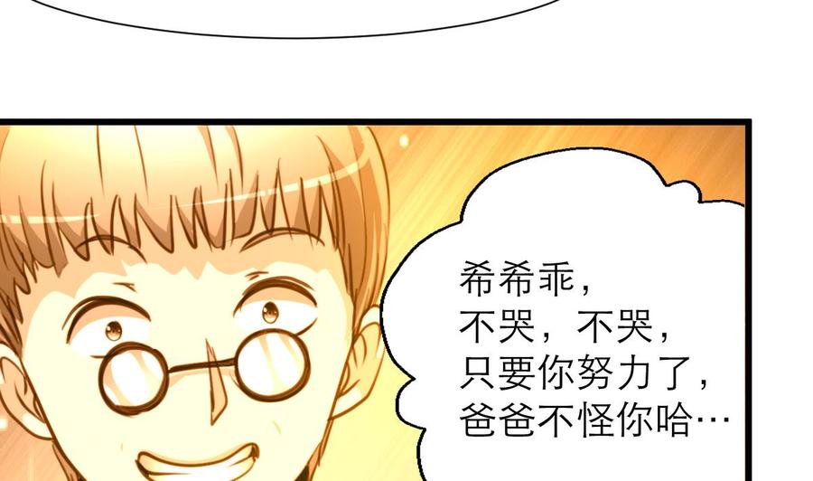 第187话 使劲刮，刮到中奖为止！-第178话