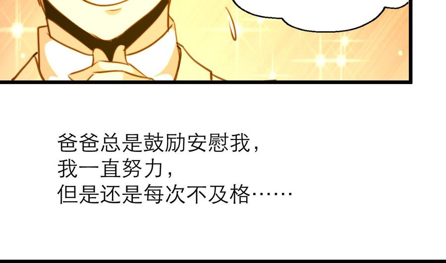 第187话 使劲刮，刮到中奖为止！-第178话