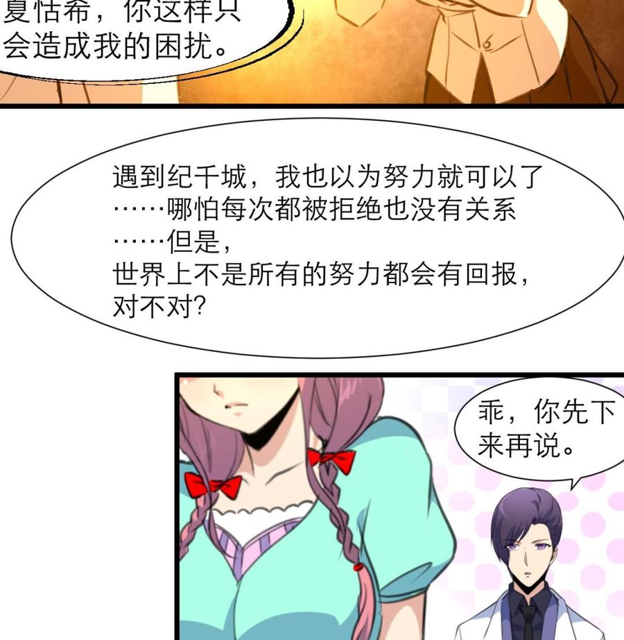 第187话 使劲刮，刮到中奖为止！-第178话