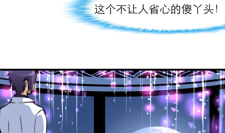 第187话 使劲刮，刮到中奖为止！-第178话
