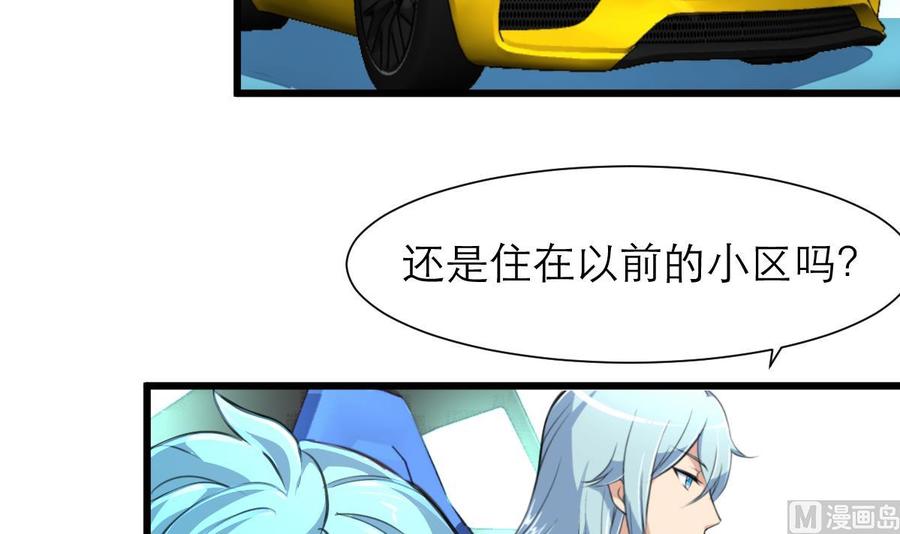 第189话 我记得你一直不喜欢她。-第180话