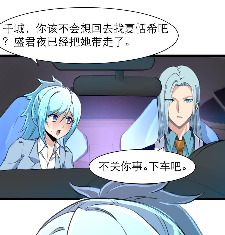第189话 我记得你一直不喜欢她。-第180话