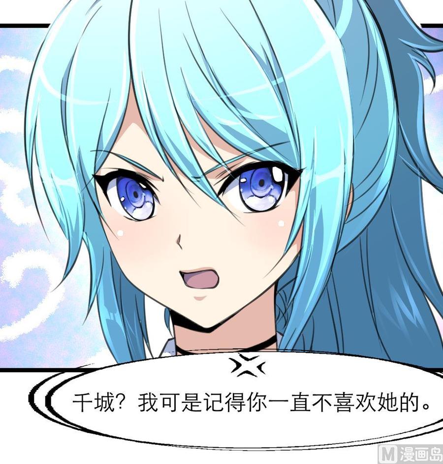 第189话 我记得你一直不喜欢她。-第180话