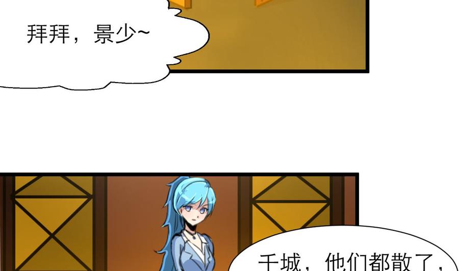 第189话 我记得你一直不喜欢她。-第180话