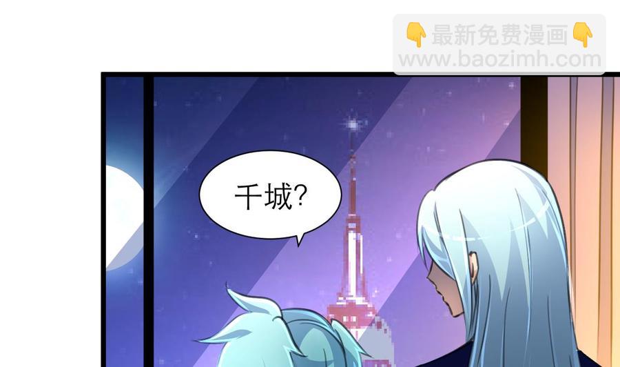 第189话 我记得你一直不喜欢她。-第180话