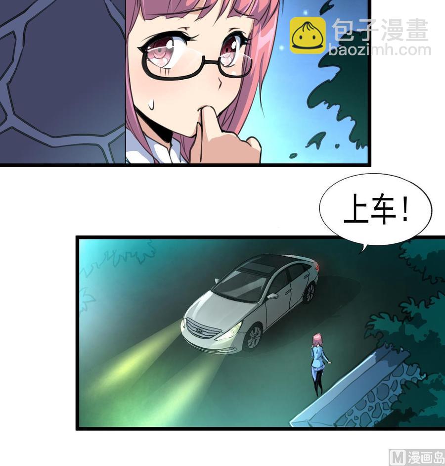 第20话 肉身被妖孽看上了！-第20话
