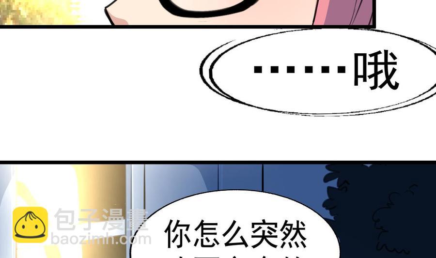 第20话 肉身被妖孽看上了！-第20话