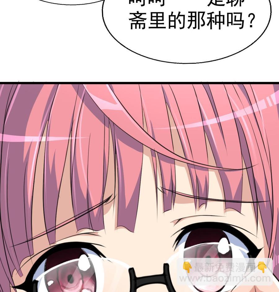 第20话 肉身被妖孽看上了！-第20话