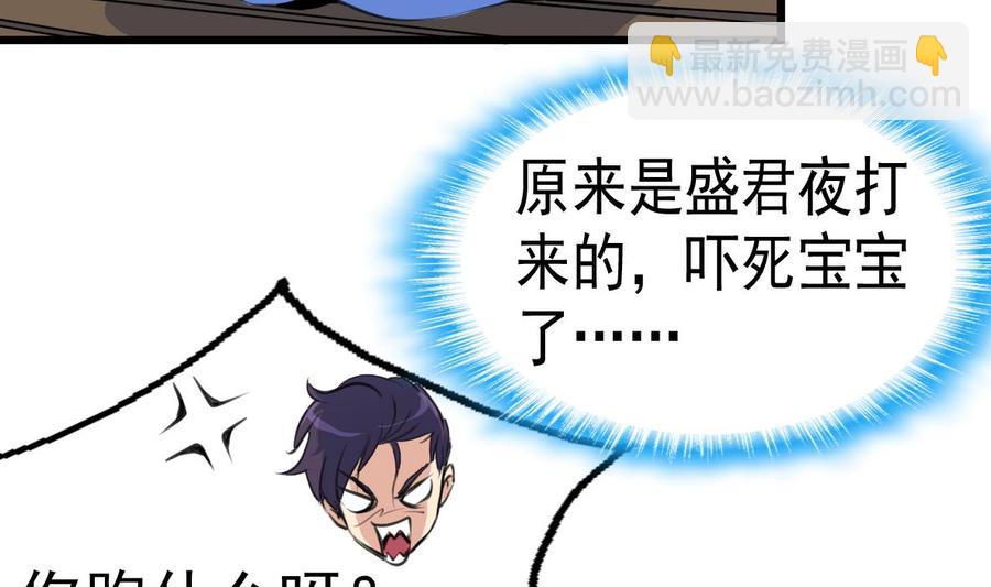 第20话 肉身被妖孽看上了！-第20话