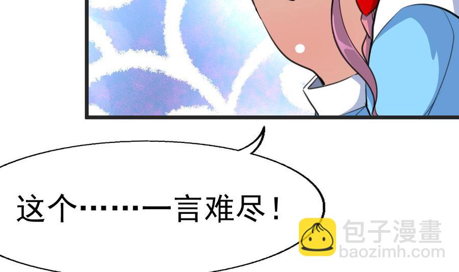 第20话 肉身被妖孽看上了！-第20话