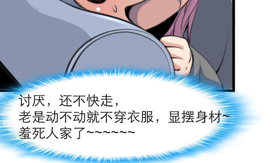 第191话 奇怪的房间 1-第182话