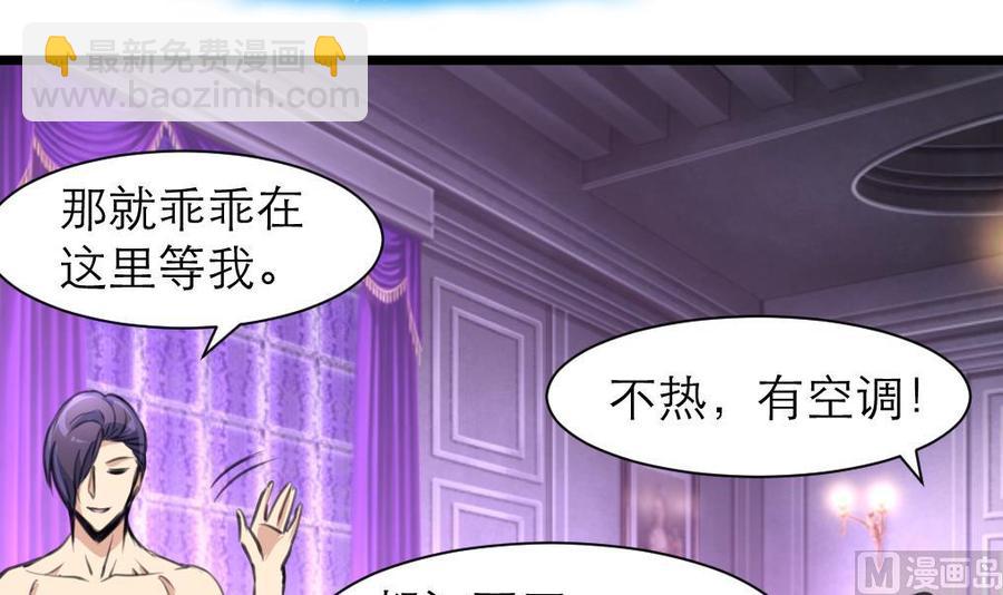 第191话 奇怪的房间 1-第182话
