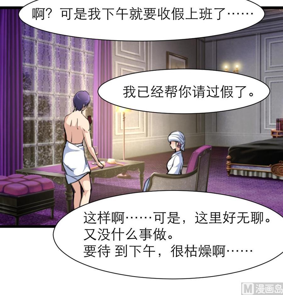 第193话 奇怪的房间 3-第184话