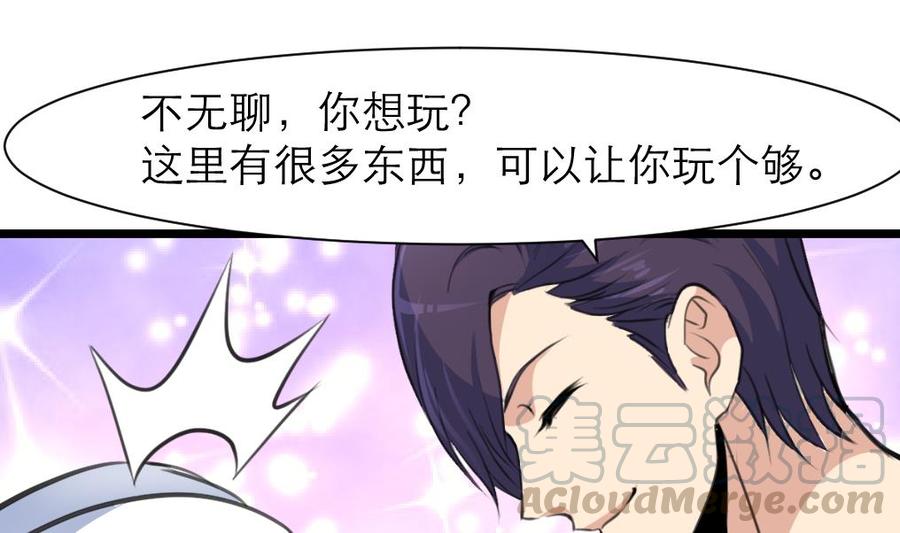 第193话 奇怪的房间 3-第184话