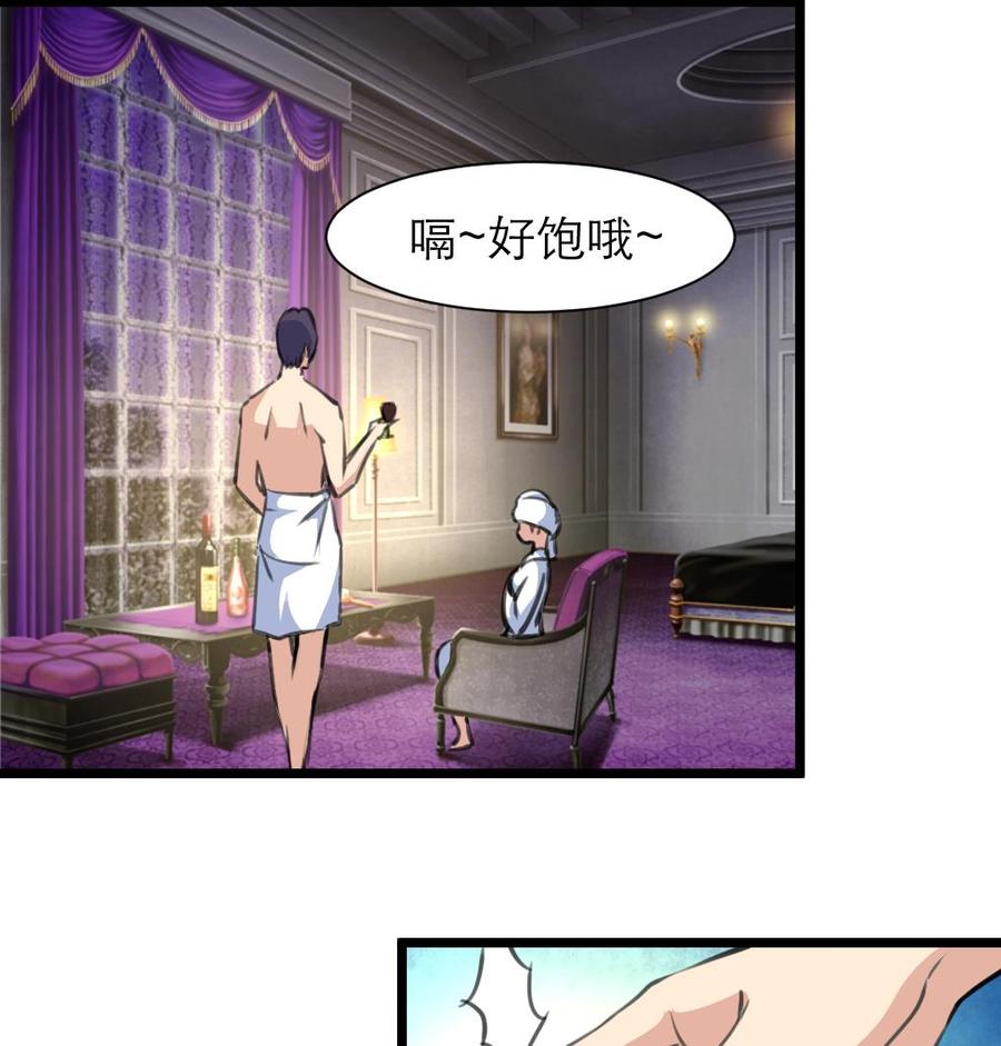 第193话 奇怪的房间 3-第184话