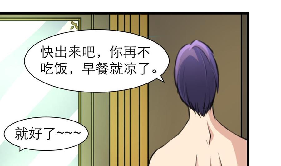 第193话 奇怪的房间 3-第184话