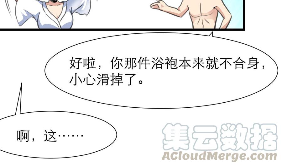 第193话 奇怪的房间 3-第184话