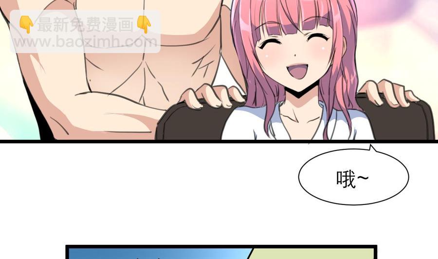 第193话 奇怪的房间 3-第184话