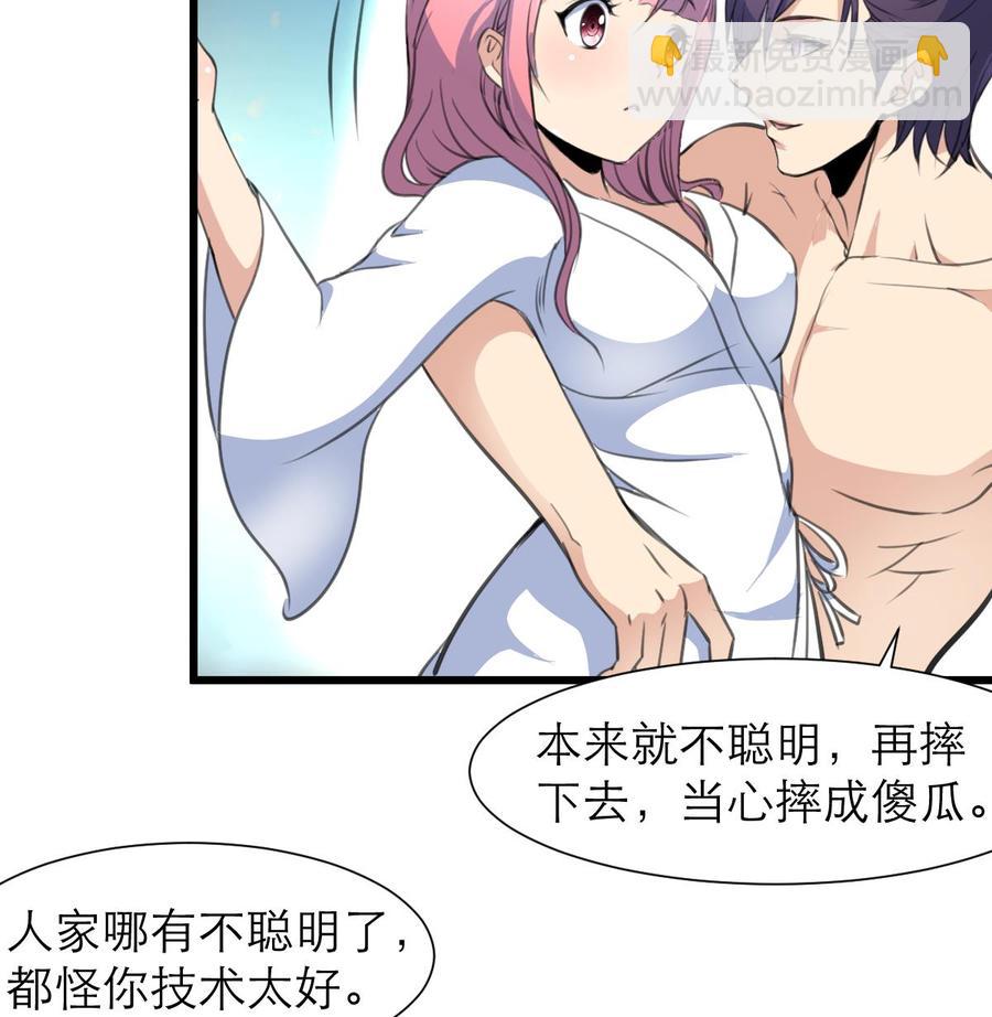 第193话 奇怪的房间 3-第184话