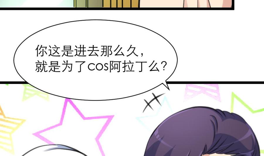 第193话 奇怪的房间 3-第184话