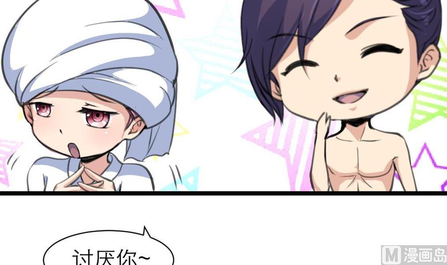 第193话 奇怪的房间 3-第184话